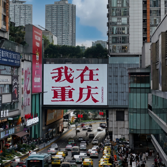 营销主视觉与延展